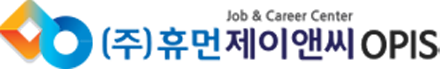 (주)휴먼제이앤씨 OPIS