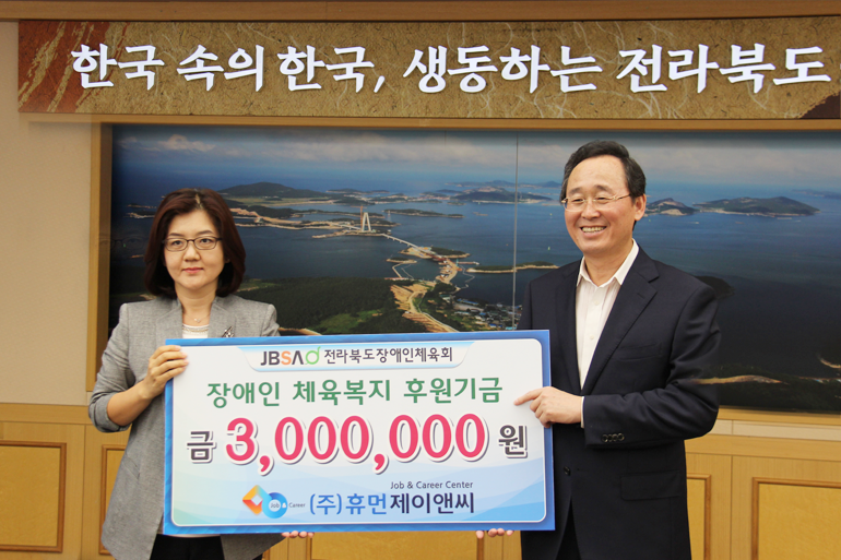 사회공헌