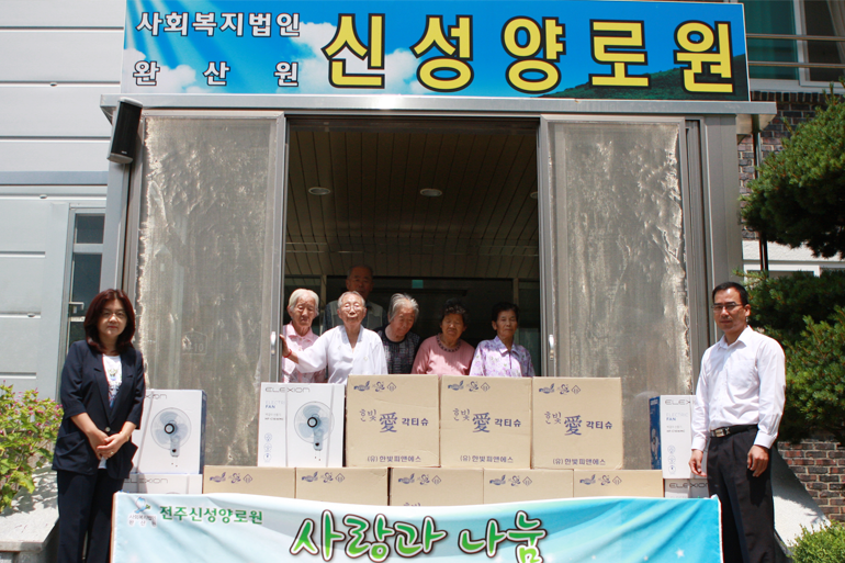 사회공헌