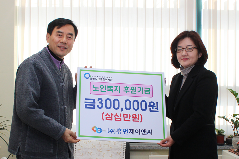 사회공헌