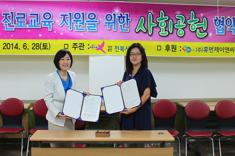 사회공헌